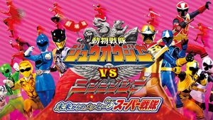 Doubutsu Sentai Zyuohger vs. Ninninger the Movie: Message from the Future from Super Sentai's poster