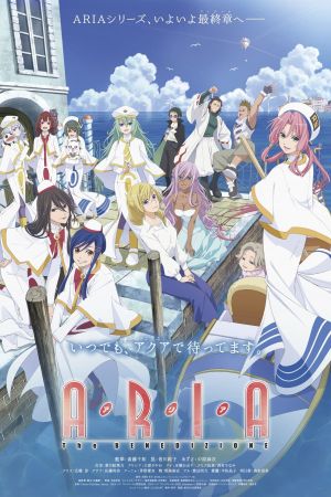 Aria the Benedizione's poster