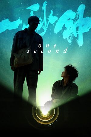 One Second's poster