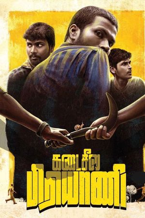 Kadaseela Biriyani's poster