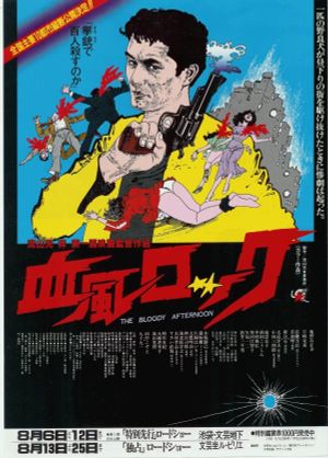 Keppû Rock's poster