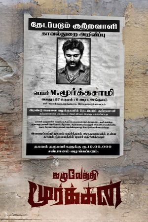 Kazhuvethi Moorkkan's poster