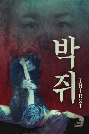 Thirst's poster