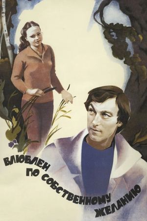 Vlyublyon po sobstvennomu zhelaniyu's poster