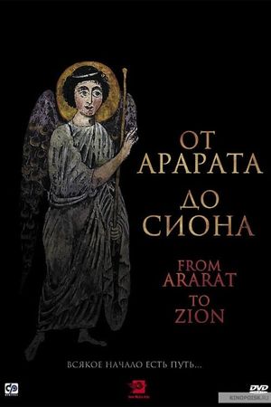 From Ararat to Zion's poster