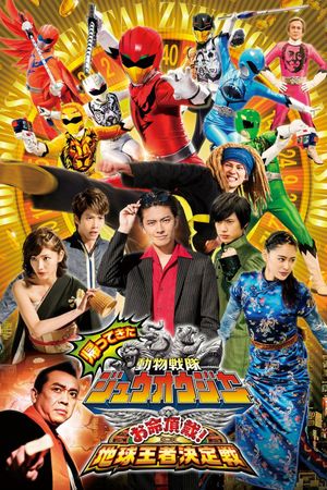 Doubutsu Sentai Zyuohger Returns: Life Theft! Champion of Earth Tournament's poster