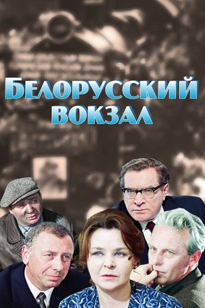 Belorussky Station's poster