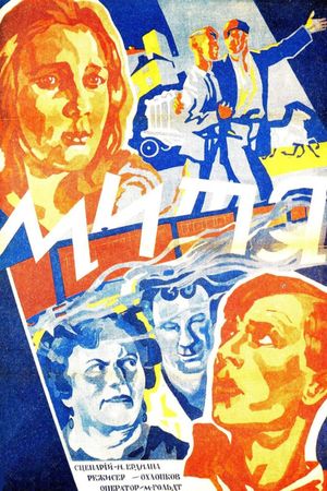 Mitya's poster