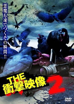 THE Shōgeki Eizō 2's poster image