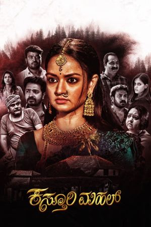 Kasthuri Mahal's poster