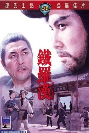 The Iron Buddha's poster