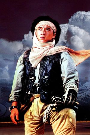 Armour of God 2: Operation Condor's poster