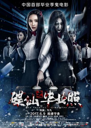 The Haunted Graduation Photo's poster