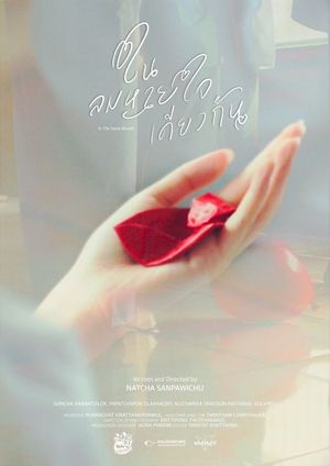 In The Same Breath's poster