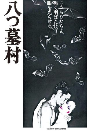 Village of Eight Gravestones's poster