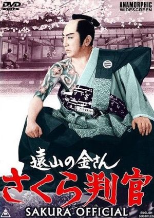 Sakura hangan's poster