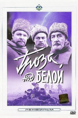Groza nad beloy's poster