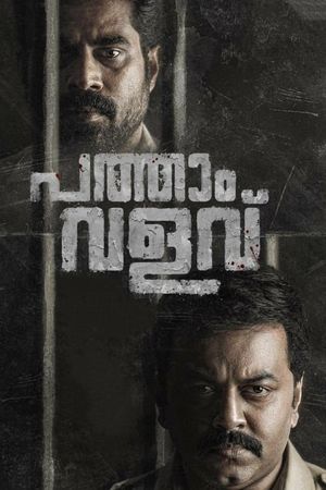 Pathaam Valavu's poster