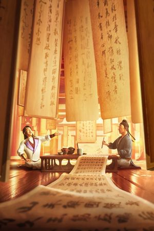Chang An's poster