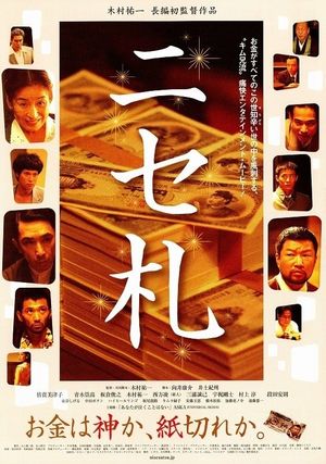 Nisesatsu's poster