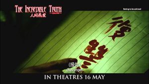 The Incredible Truth's poster