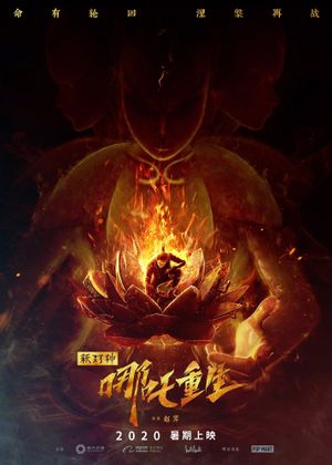 New Gods: Nezha Reborn's poster