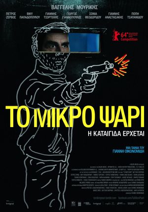 Stratos's poster