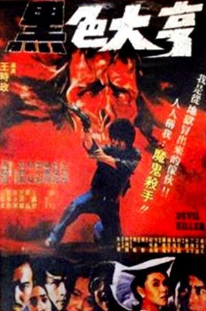 Devil Killer's poster