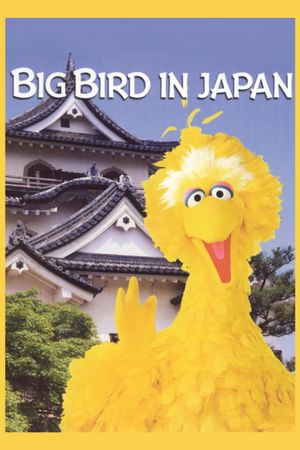 Big Bird in Japan's poster