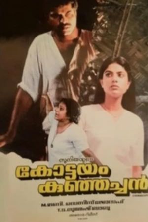 Kottayam Kunjachan's poster