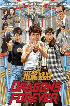 Dragons Forever's poster