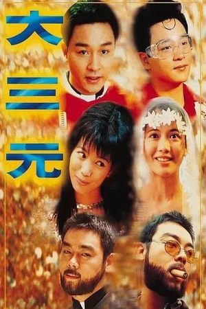 Tri-Star's poster