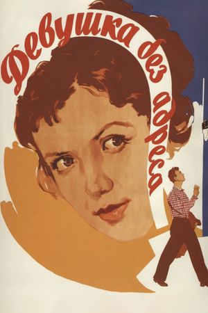 Girl Without an Address's poster