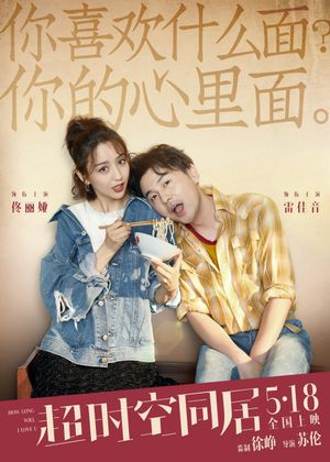 How Long Will I Love U's poster