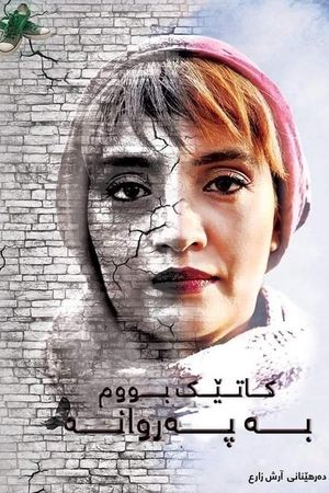 When I Became a Butterfly's poster