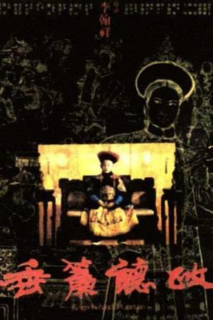 Reign Behind a Curtain's poster