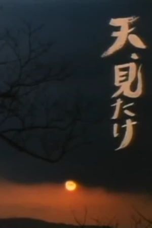 See Heaven's poster