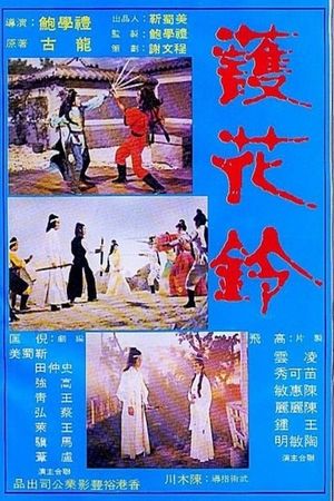 Samurai Bells of Death's poster