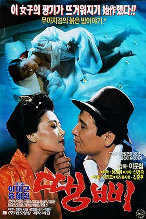 Heavy Rain's poster