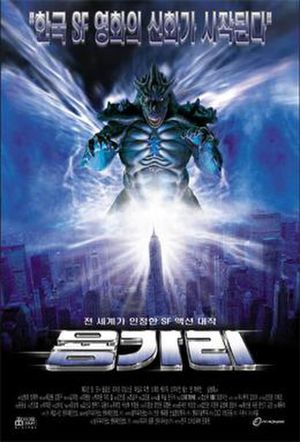 Reptile 2001's poster