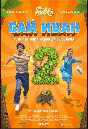 Bai Ivan 2's poster