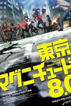 Tokyo Magnitude 8.0: The Movie's poster