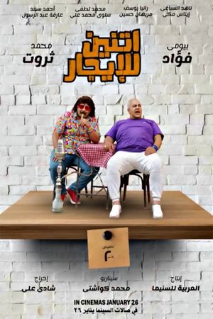 Two for rent's poster