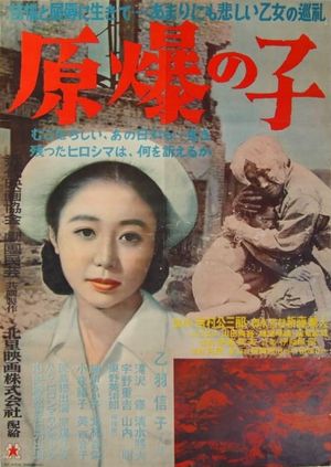 Children of Hiroshima's poster