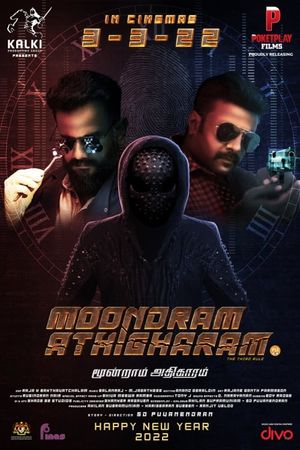 Moondram Athigharam's poster image