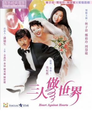 Heart Against Hearts's poster