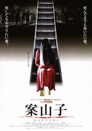 Scarecrow's poster
