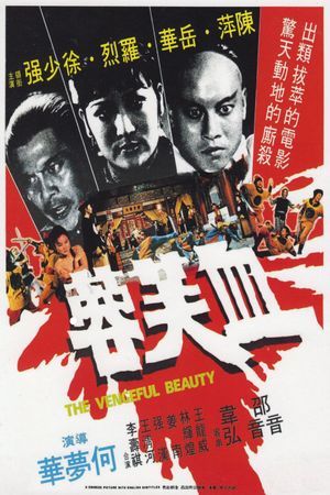 The Vengeful Beauty's poster