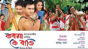 Karma ke Rati's poster