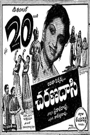Charana Daasi's poster